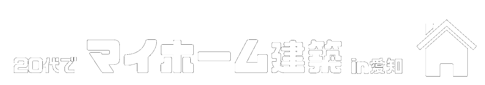 タマホームの地鎮祭ってどんなことやるの？ | 20代でマイホーム建築in愛知